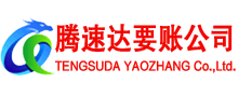 黄冈讨债公司